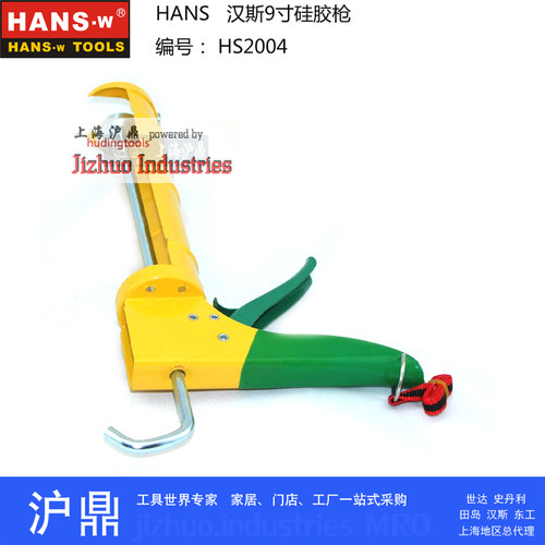 正宗台湾汉斯工具 黄漆压胶枪 玻璃胶枪9寸硅胶枪 明星产品HS2004