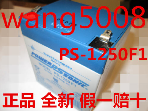 power-sonic powersonic PS-1250F1 12V5AH应急电源电池12v5.0ah