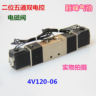 CEHA电磁阀 4V120-06 二位五通双电控电磁阀 换向阀 AC220V DC24V,ZIPPO/瑞士军刀/眼镜,眼镜盒,淘宝优惠券,粉丝福利购,淘宝优惠卷