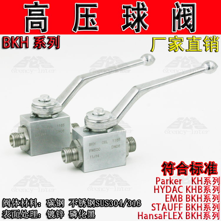 派克PARKER贺德克HYDAC标准KHB-30SR 重型卡套手动高压球阀