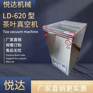 内抽真空机 620型自动茶叶真空封口机不锈钢商用家用小型台式