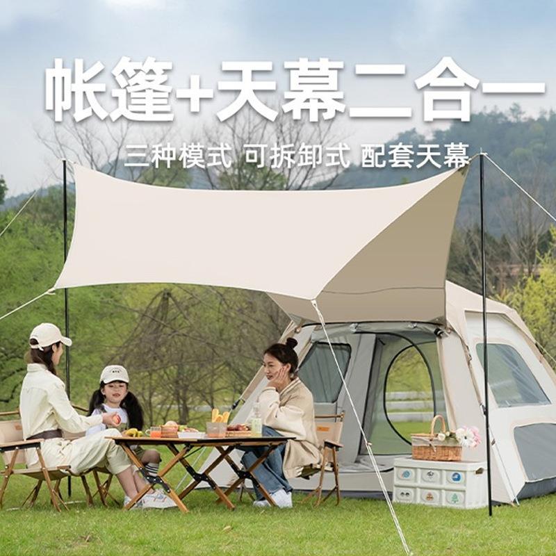 户外一体露营天幕帐篷便携式折叠加厚防雨防风防晒涂银野营自动