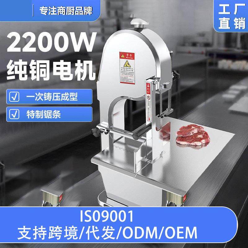 商用台式剁羊牛肉排骨锯骨机切冻肉机电动锯骨机,清洗/食品/商业设备,肉制品加工设备,淘宝优惠券,粉丝福利购,淘宝优惠卷