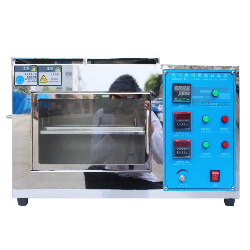 汽车内饰燃烧试验机座套可燃烧性能测试机防火材料阻燃测试试验箱