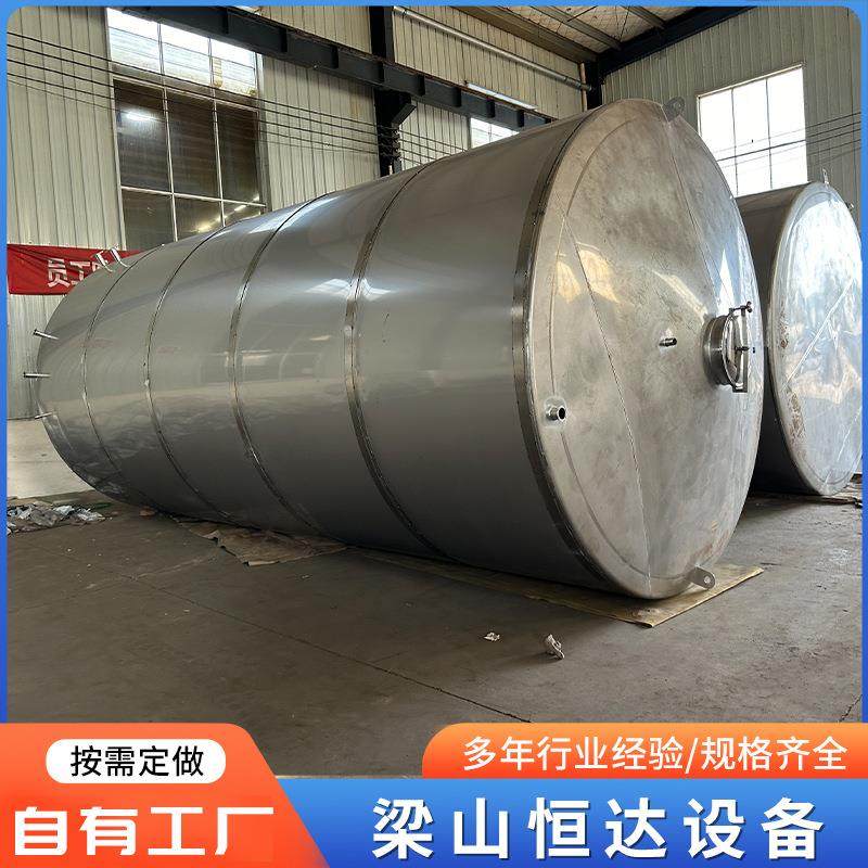 全新工业不锈钢液体贮存罐化工密闭式储酒罐荔枝酒水储罐出售储罐,清洗/食品/商业设备,奶罐/储罐,淘宝优惠券,粉丝福利购,淘宝优惠卷