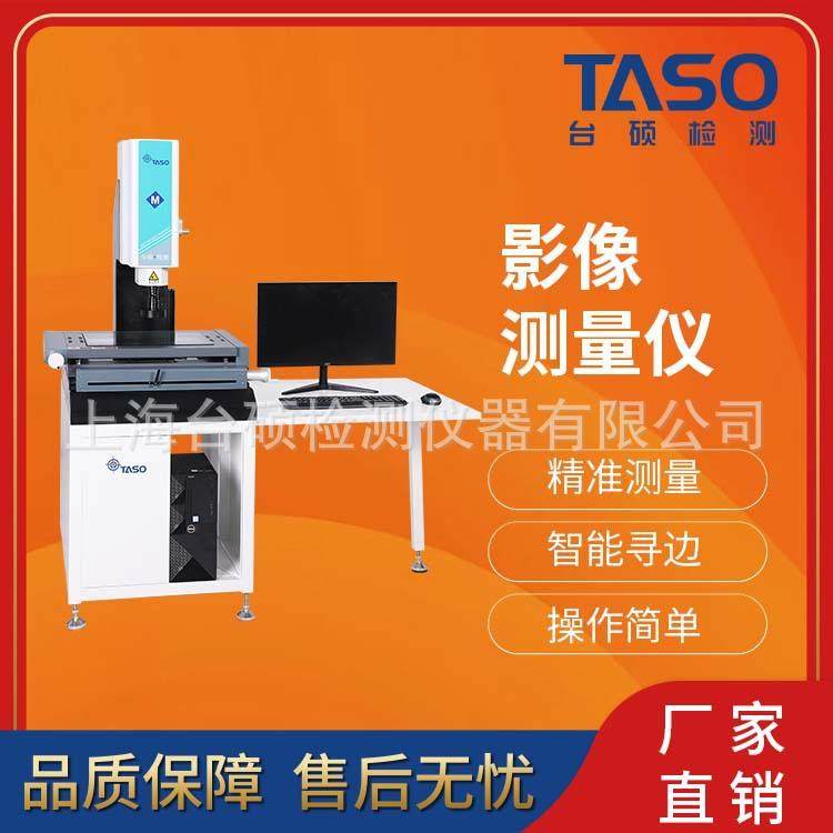 厂家直销台硕影像仪手动二次元2010光学投影测量仪器机加工抽检