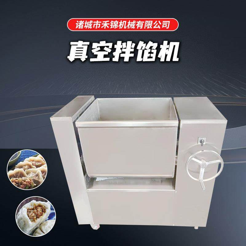肉馅真空变频拌馅机双绞龙真空拌料机哈尔滨红肠馅料搅拌机,清洗/食品/商业设备,肉制品加工设备,淘宝优惠券,粉丝福利购,淘宝优惠卷