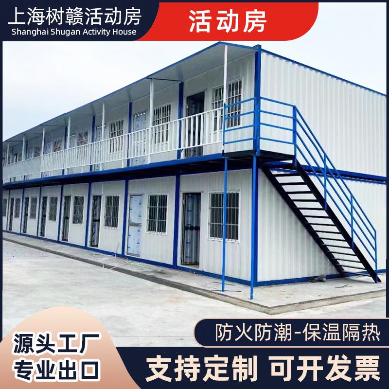 苏州厂家工地防火员工宿舍工程项目部住人箱房K式T式活动板房钢构
