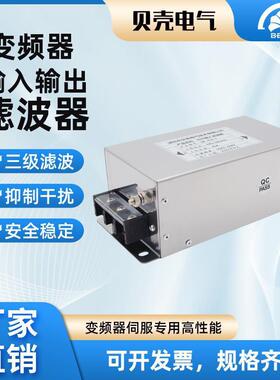 通用型三相220V80V抗干扰净化器输入输出EMC电源滤波器厂家直销