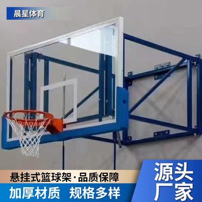 悬挂式篮球架加固手摇可调节悬空壁挂篮球架手动升降篮球架厂家