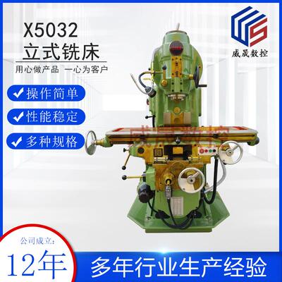 机床销售普通升降台铣床x52k立式铣床XA5032立式铣床