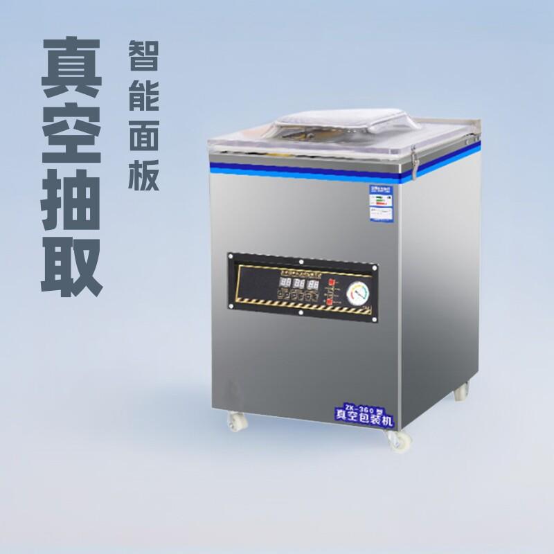 效真空包装机商用家用持久锁鲜多功能真空封口机生鲜肉类真空机