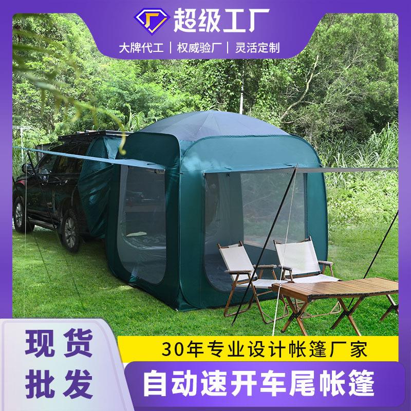 车尾帐篷户外3-4人露营野营装备快开车顶延伸蒙古包防雨折叠帐篷