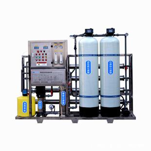 水处理设备净水设备工业纯水设备去离子超滤超纯净水反渗透设备