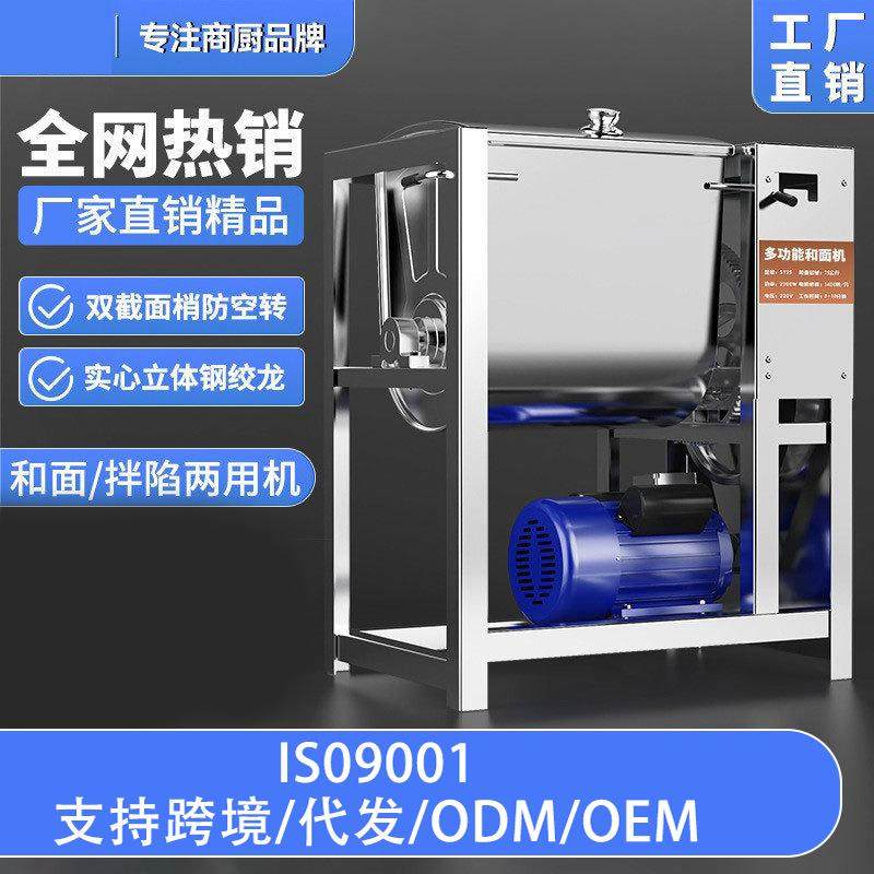 和面机商用学校工厂不锈钢全自动多功能活面粉加厚搅拌食堂餐厅,清洗/食品/商业设备,休闲食品加工设备,淘宝优惠券,粉丝福利购,淘宝优惠卷
