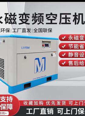 永磁变频工频螺杆空压机LV15系列7.5-75kw压缩机380V工业