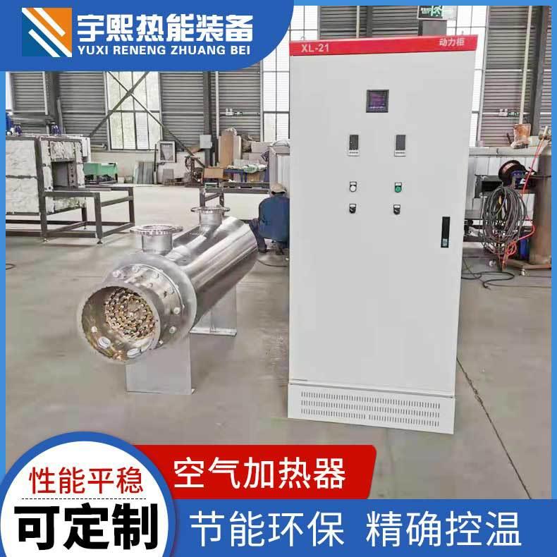 空气加热器气体加热器液体加热器水管道加热器非标可定厂家