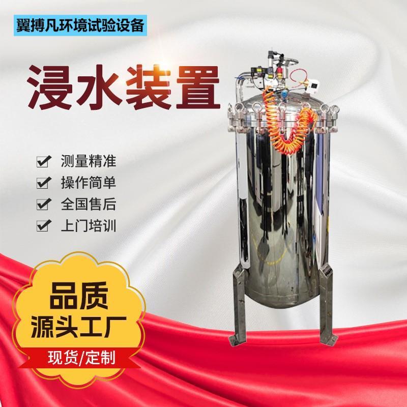 淋雨IPX1-9等级防水测试设备模拟试验箱浸水测试机软水软水试验箱