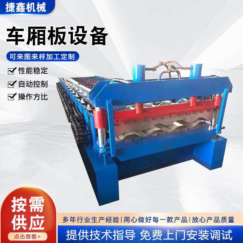 汽车厢板设备汽车厢板机集装箱板成型设备楼承板机汽车厢板设备,纺织面料/辅料/配套,其他纺织机械,淘宝优惠券,粉丝福利购,淘宝优惠卷