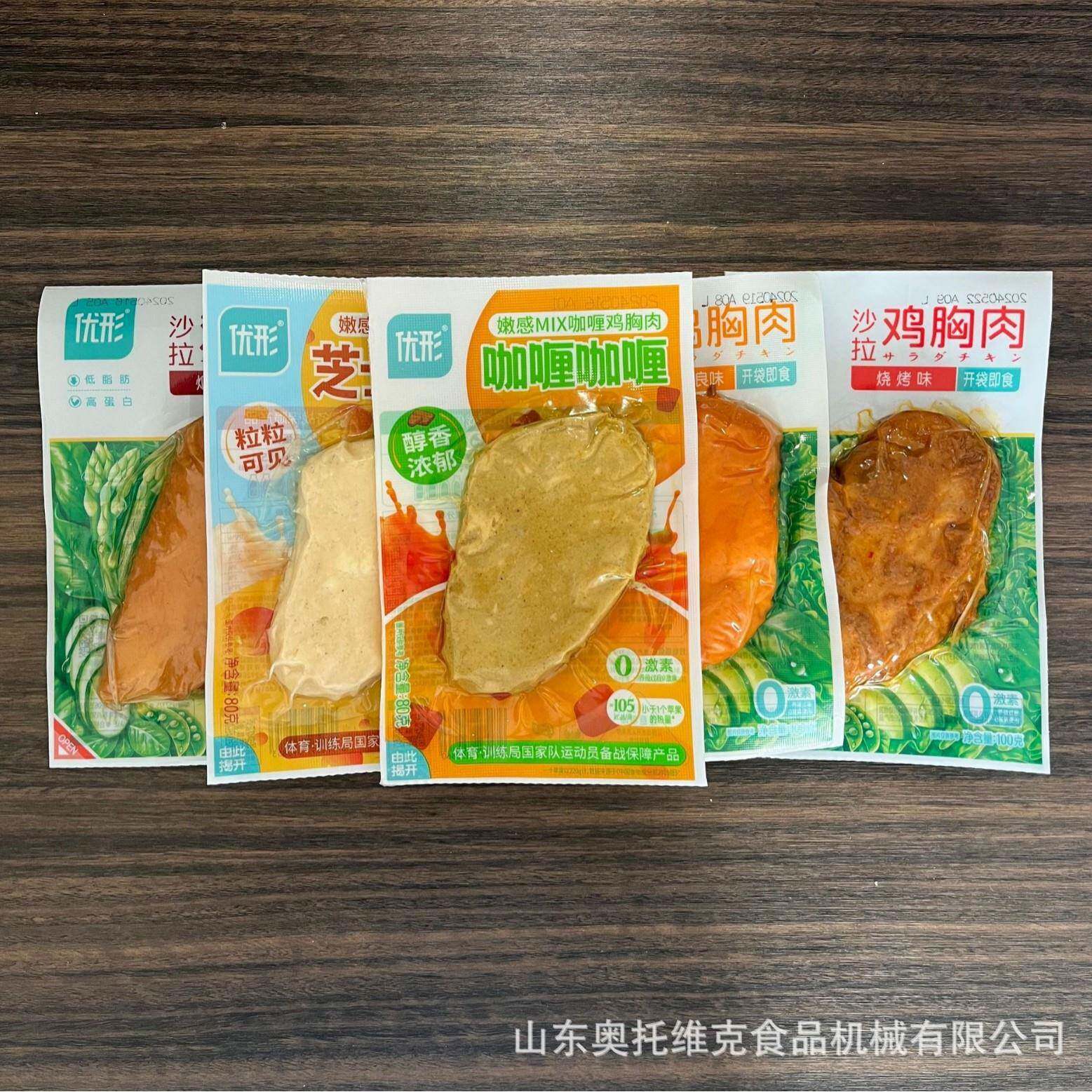 玉鲜面包装设备 冷面全自奥托维克动拉伸真空包装机 食膜米品空真
