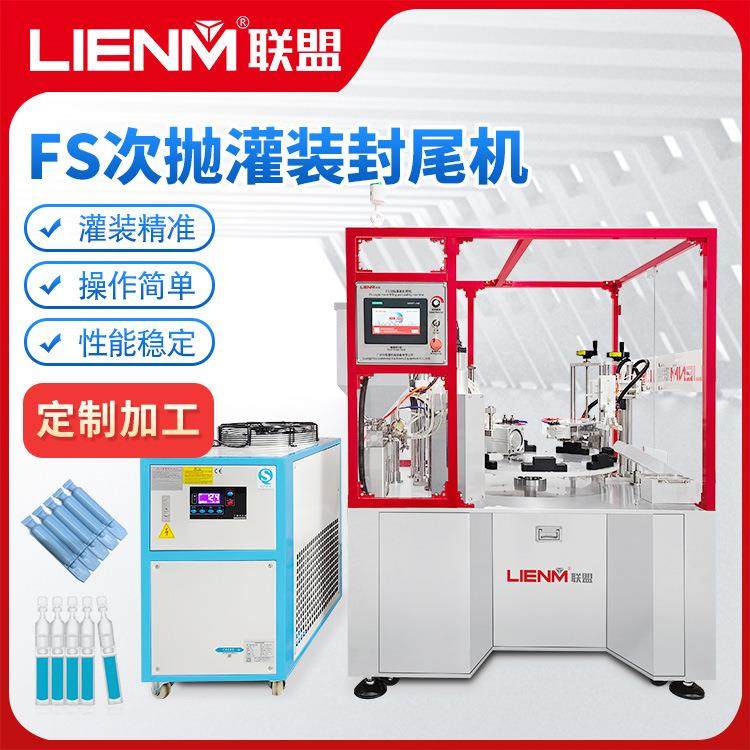全自动化妆品精华液塑料次抛管液体灌装封尾机连排管灌装封尾机,五金/工具,其他机械五金,淘宝优惠券,粉丝福利购,淘宝优惠卷