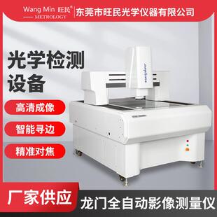 铰链测试仪高精度影像测量仪电子机械模具尺寸测量光学投影检量仪