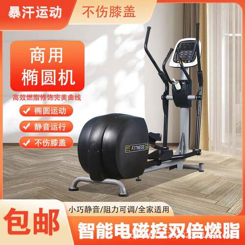 商用椭圆机静音椭圆仪自发健电椭机健JZ-98身房圆商用身椭器材圆