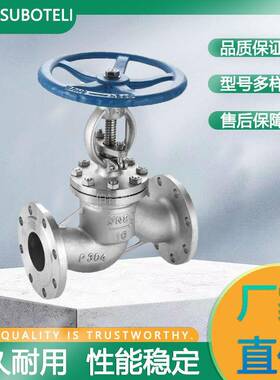 手动截止阀不锈钢截止阀J41H-16P-DN100法兰截止阀