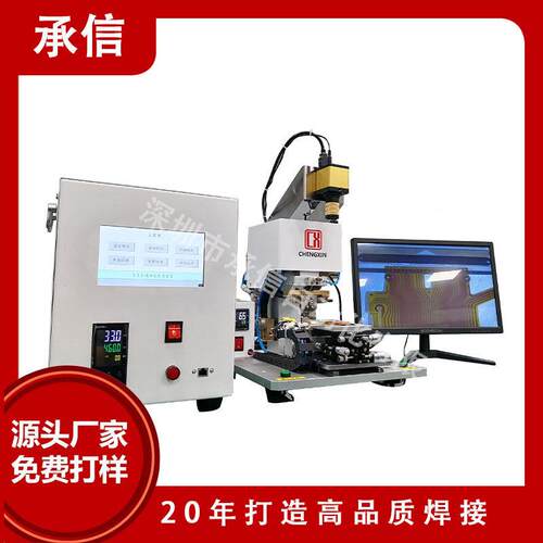 承信线 FPCFFC排压承信焊机/USB线材焊接机 哈巴机H脉otbar冲热压