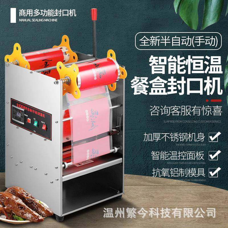 外卖商用餐盒自动封口机半自动手压打包机熟食鸭货圆碗生鲜烤肉,厨房电器,其他商用厨电,淘宝优惠券,粉丝福利购,淘宝优惠卷