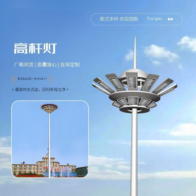 城市夜景亮化高杆灯25米30米可升降式高杆灯市政工程球场广场照明