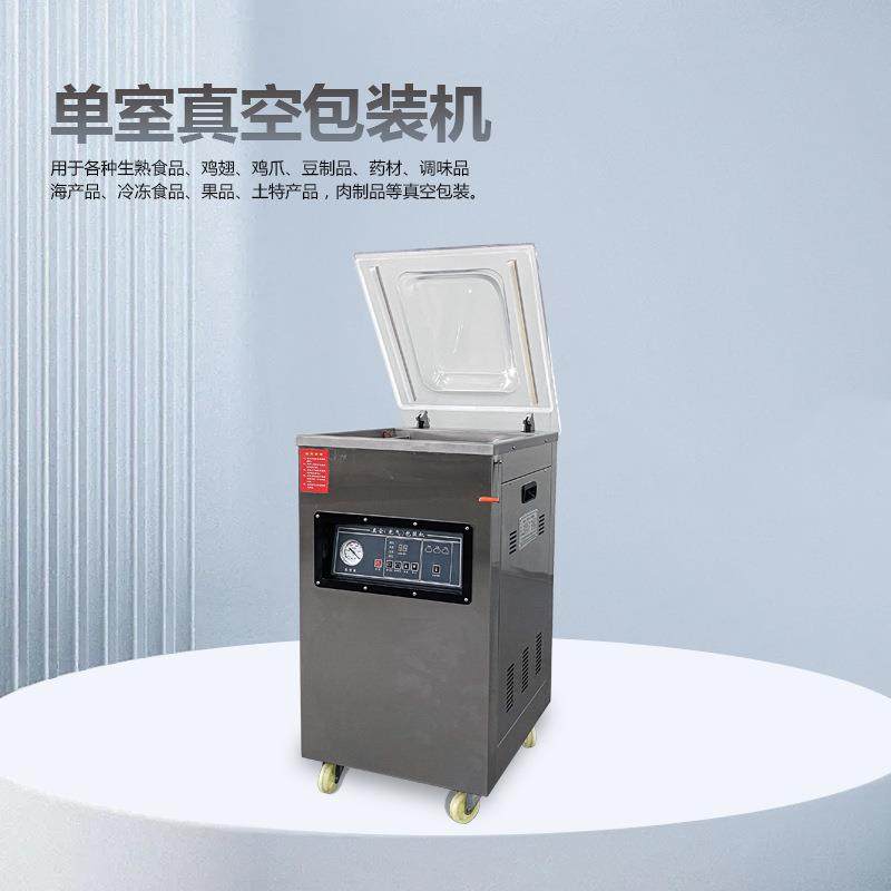 DZQ-5002D鼎锋番禺工厂供应400单室抽真空封口机大米米砖真空包,厨房电器,其他商用厨电,淘宝优惠券,粉丝福利购,淘宝优惠卷