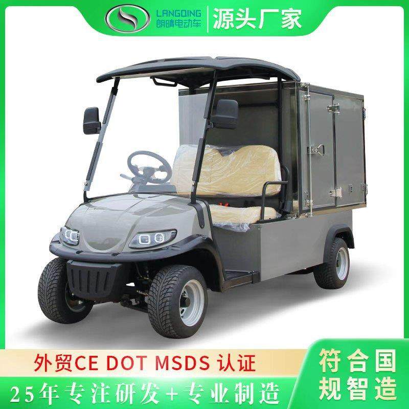 2座电动载货车多开门箱式送餐车物质运输车景区物料转运车观光车,搬运/仓储/物流设备,其他起重搬运设备,淘宝优惠券,粉丝福利购,淘宝优惠卷