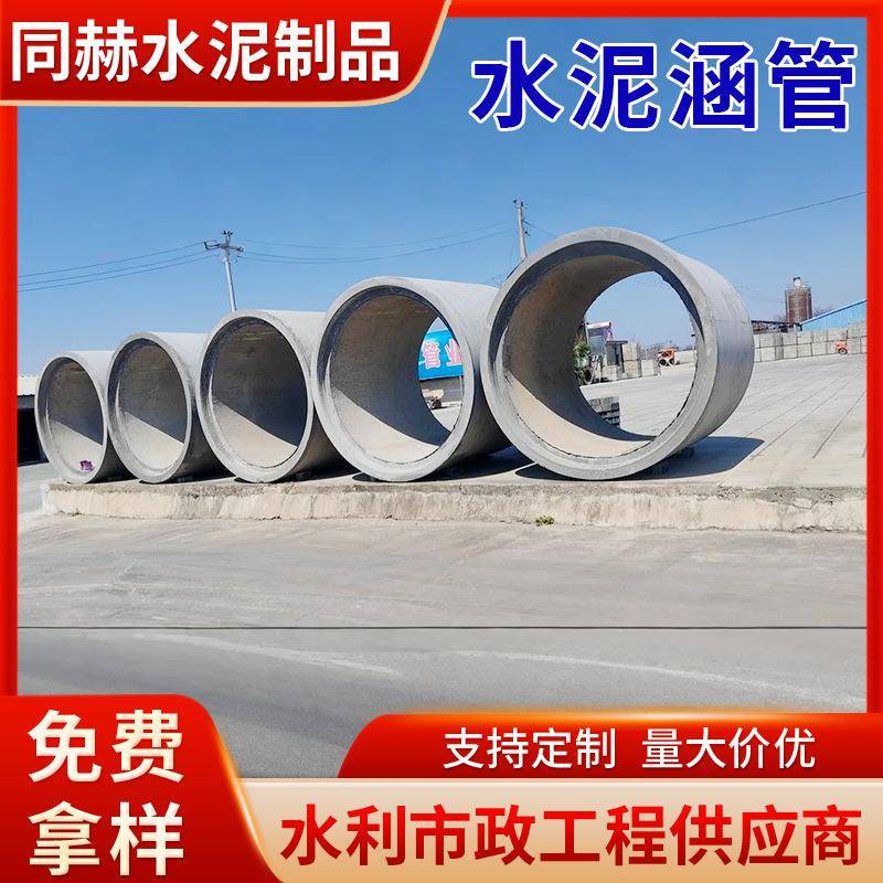 扬州钢筋混凝土排水管道路市政雨污水排水承插口平口水泥管