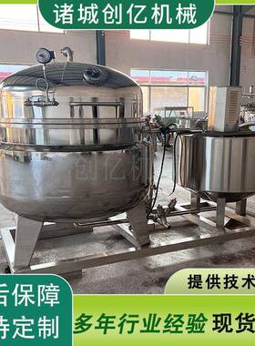全动自浸糖锅 玉半边梅真空负加608压浸糖 甜米粒头工设备