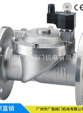 不锈钢ZBSF-16防爆潜水常闭法兰电磁阀耐腐蚀耐酸碱316材质