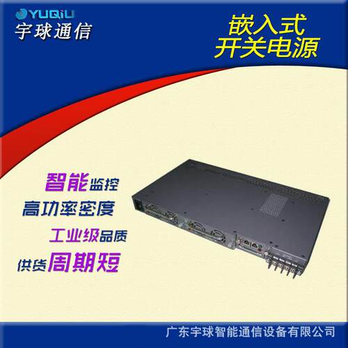 -48V/0200A嵌入开关电源 通信户外体化机柜GPE48一2式0E宇球开关