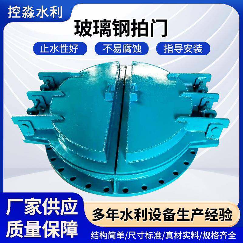 水利厂家玻璃钢拍门浮箱式方污水止回管道防倒灌PE闸门,搬运/仓储/物流设备,其他起重搬运设备,淘宝优惠券,粉丝福利购,淘宝优惠卷