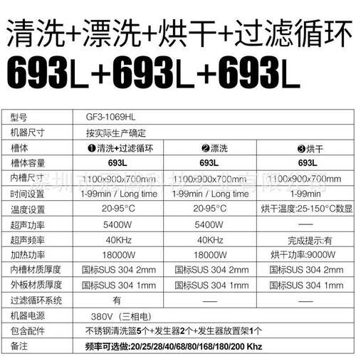 业冠清博仕槽过滤循环超声波清三洗机带烘干工多GF3-9056槽超声波