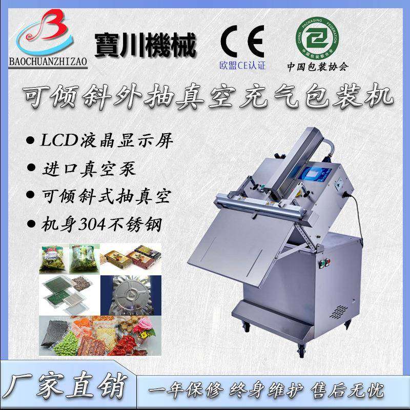 新型外抽真空包装机,颗粒,茶叶,大豆,化工,真空包装机厂家,厨房电器,其他商用厨电,淘宝优惠券,粉丝福利购,淘宝优惠卷