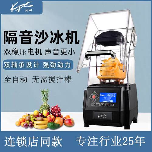 祈和K榨11S机-10000沙冰机汁刨冰奶茶破店静音罩壁碎冰沙商用果汁