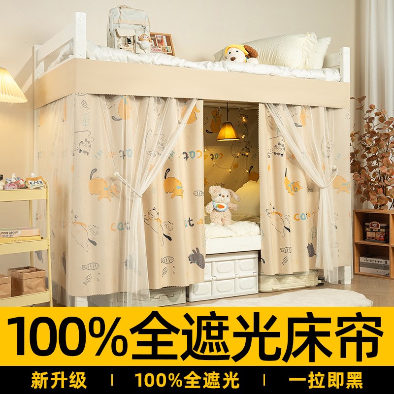 下铺专用U型软滑轨床帘学生宿舍强遮光寝室床幔轨道遮挡帘子围帘