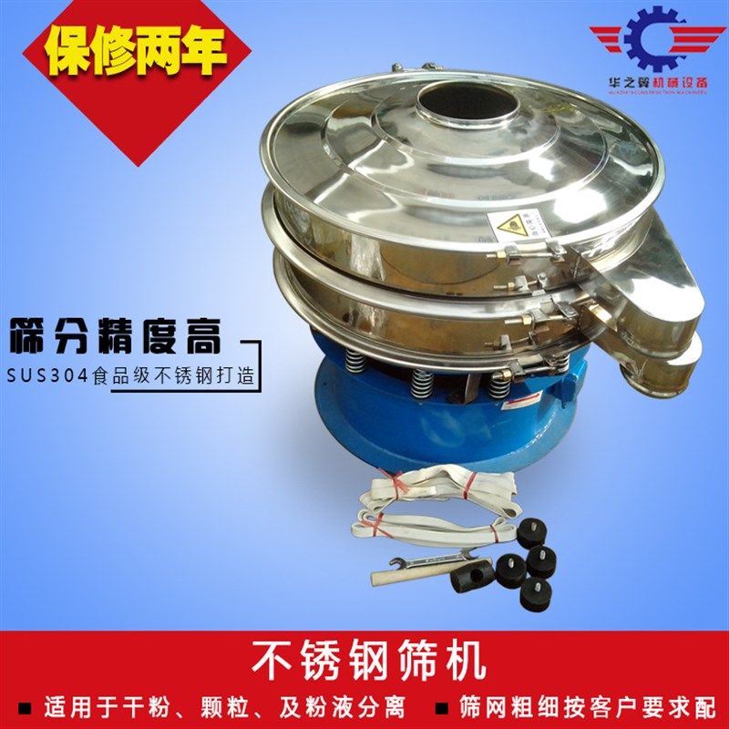 鸡西化工厂定制各种塑粉涂布涂料过筛机 分样筛 检验筛分设备厂家