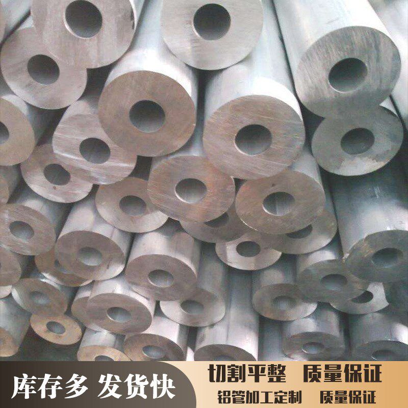 6061铝管 6061无缝铝制管加工流体管道可用 钢管
