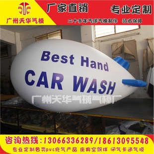 广州定 制各种pvc飞艇气球 升空节日广告飞艇气球 广告充气大飞艇