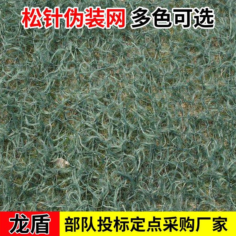 厂家墨绿网松针伪装网户外卫星花草绿荒漠松针网丛林防晒防拍