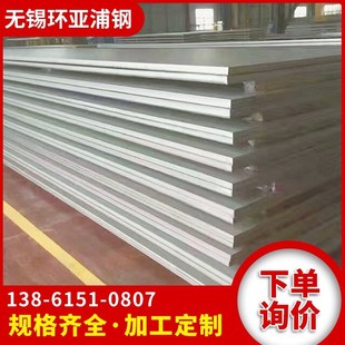 309si2 310Si2 317L 904L 304N 2507 347H 316Ti不锈钢板 2205