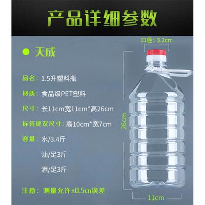 菜油桶L10L10斤20斤透明塑料花生油瓶油壶油桶酒桶酒壶加厚