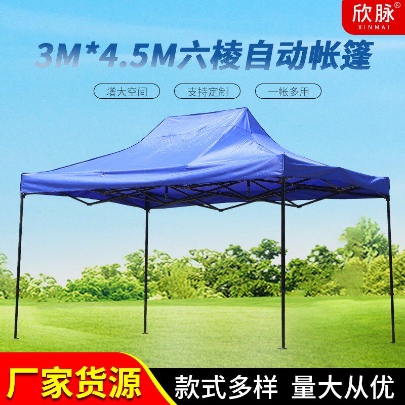 厂家改色蓝色六棱架自动帐篷3米*4.5米展销遮阳四角广告帐篷