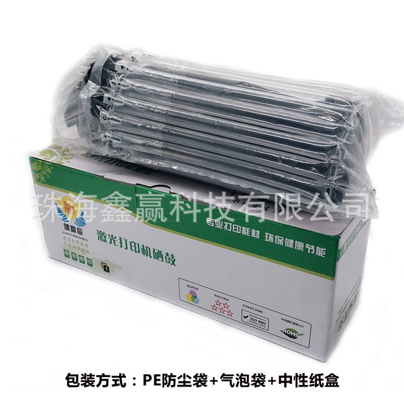 健赢辰适用中矗ZC-C573B硒鼓057/9硒鼓架 ZC-P5700DN带芯片含碳粉